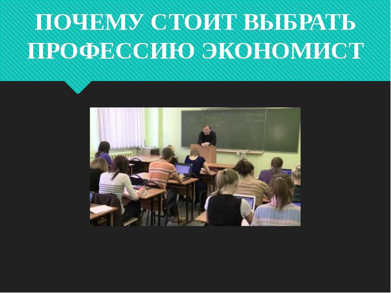 Проект моя будущая профессия экономист 9 класс