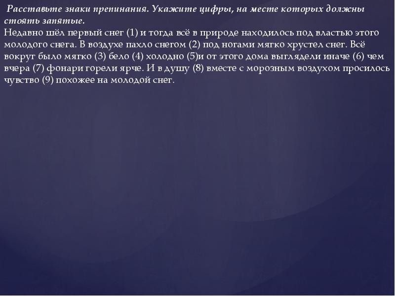 Знаки препинания в александрии работало