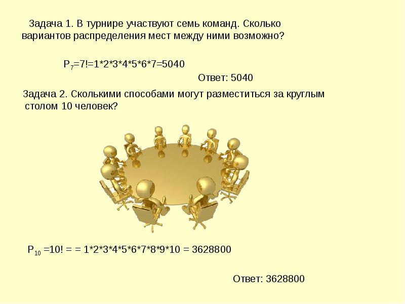 Презентация размещения 9 класс макарычев презентация