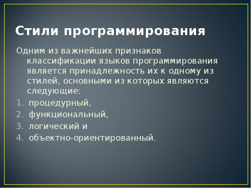 Процедурно функциональное