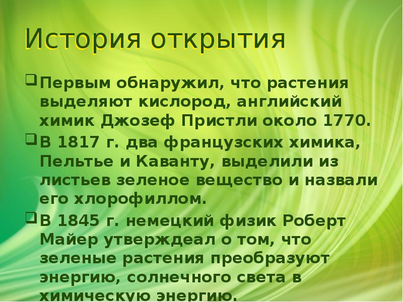 Хемосинтез презентация 10 класс профильный уровень