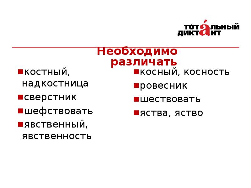 Шефствовать. Шефствовать проверочное. Шефствовать правило написания. Как пишется слово шефствовать.