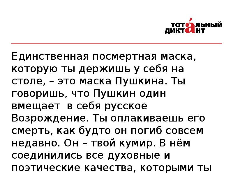 Не интересно как пишется. Как пишется правильно чудестные или чудесные.