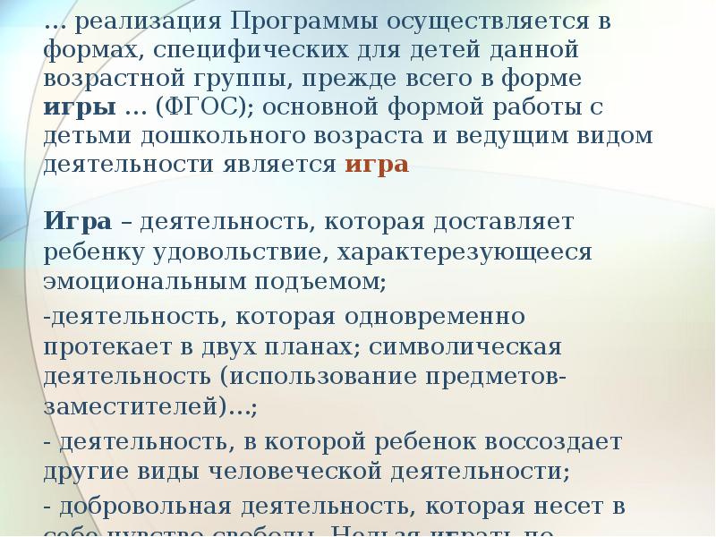 Кто осуществляться программа. Кто осуществляться программа