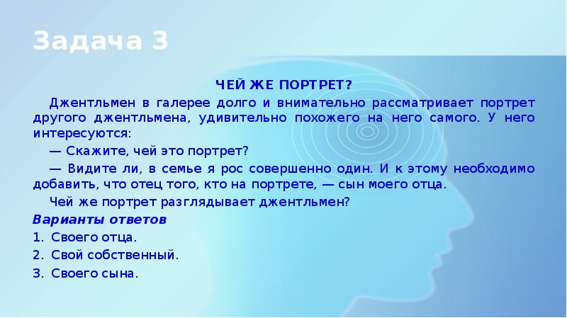 Портрет друга цель. Человек рассматривает портрет чей это портрет вы рассматриваете. Чей это портрет упражнение. Чей это портрет человек лет 35. Удивительная похожие слова.