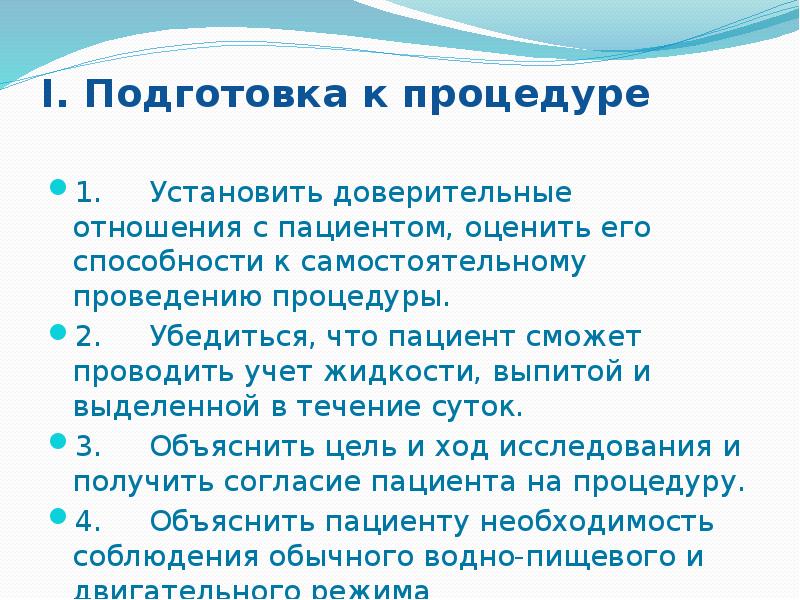 Проведение водного проведения. Оценка водного баланса алгоритм. Контроль водного баланса алгоритм. Учет водного баланса алгоритм. Водный баланс алгоритм.