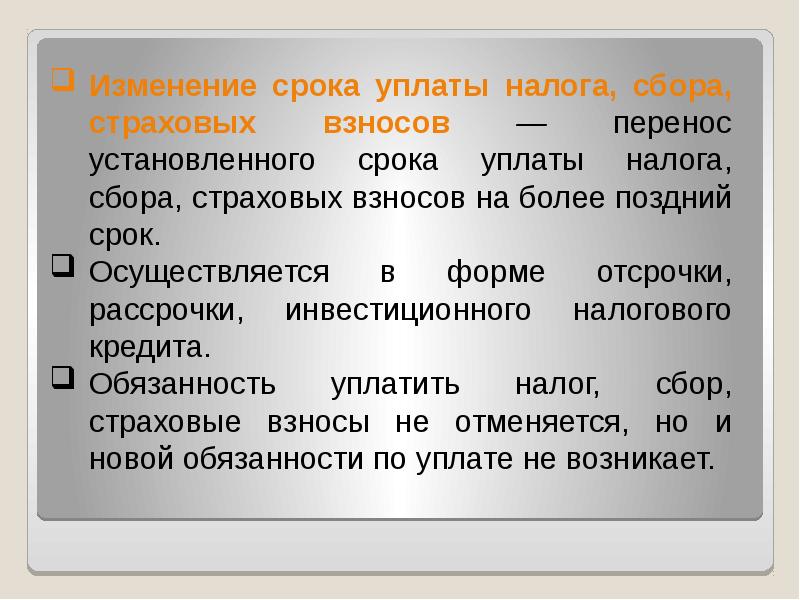 Налогообложение физических и юридических лиц презентация