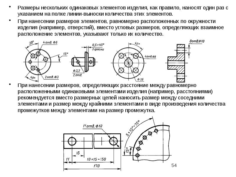 Одинаковые радиусы на чертеже