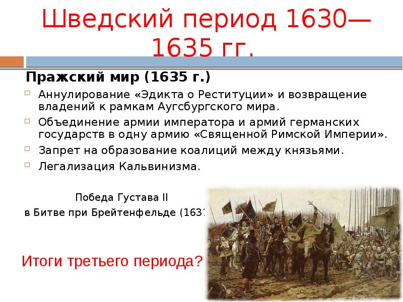 Презентация международные отношения в конце 15 17 веках 7 класс фгос