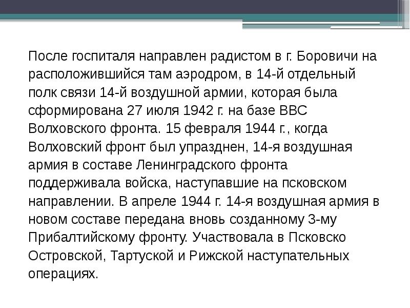 Война в судьбе моей семьи проект