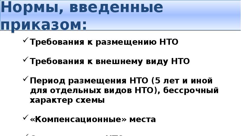 Ввести правила. Вводим правила.