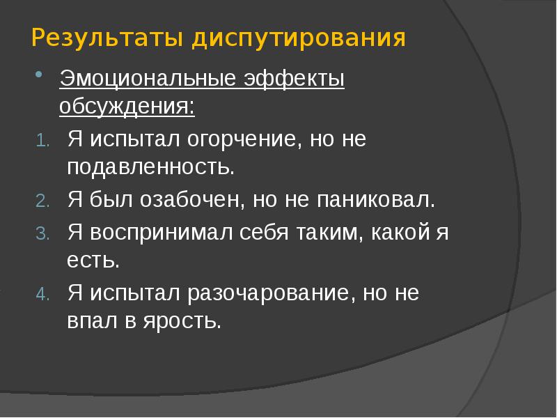 Техника структурирования и руководство в психологическом консультировании