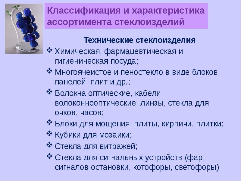 Назовите украшение стеклоизделия выполняемое с помощью переводных картинок