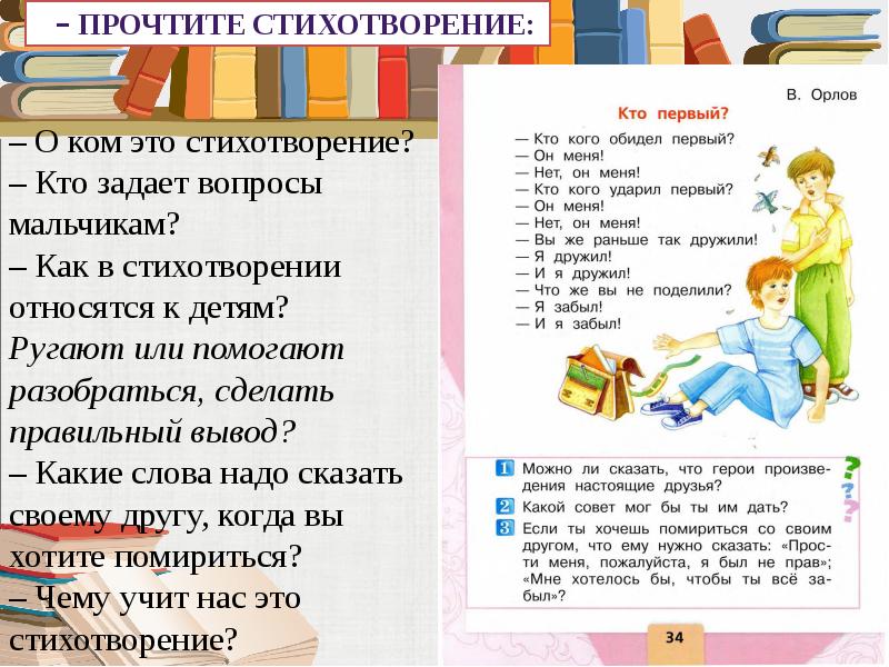 Ермолаев лучший друг презентация