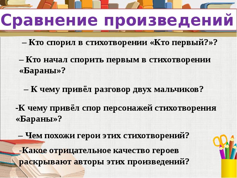 Ю ермолаев лучший друг е благинина подарок 1 класс школа россии конспект урока и презентация