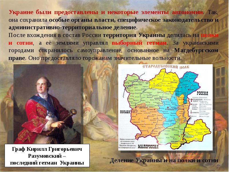 Национальная и религиозная политика россии в 19 веке традиции и новации презентация