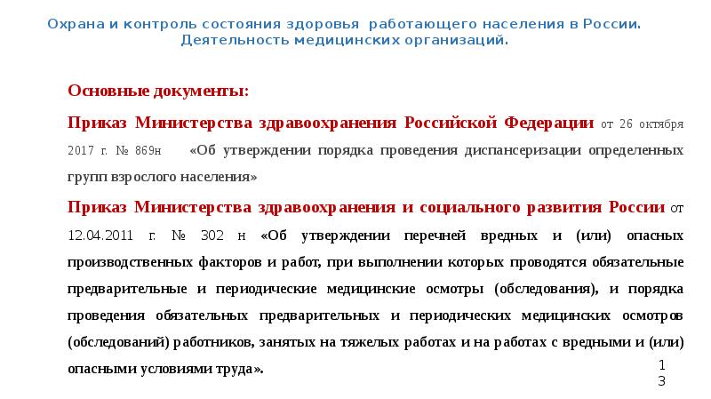 Сертификат в рамках федерального проекта укрепление общественного здоровья