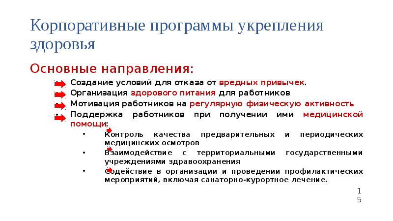 Федеральный проект укрепление общественного здоровья национального проекта демография