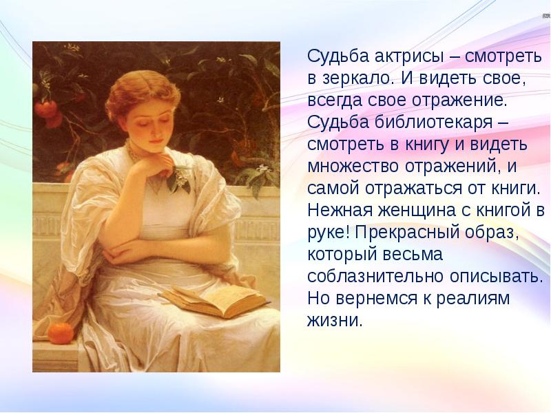 Книга презентация внешности