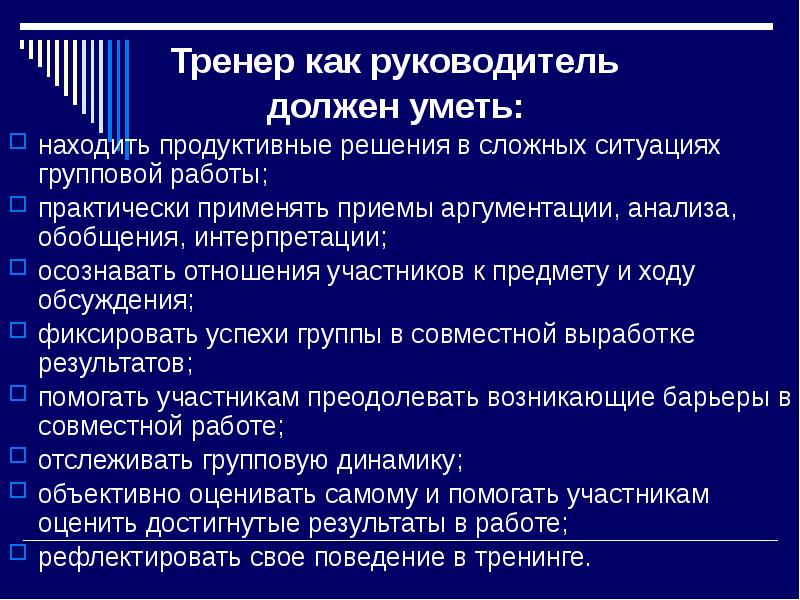 Руководитель проекта что должен знать и уметь