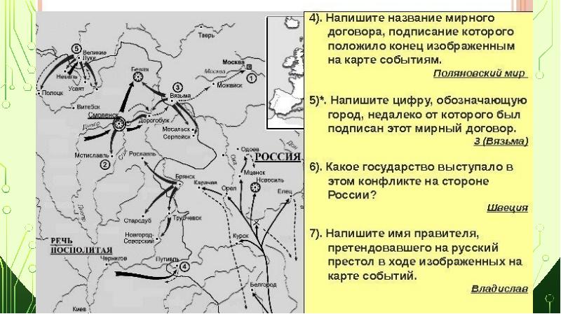 Назовите основного противника россии в войне в ходе которой произошло изображение на монете сражения