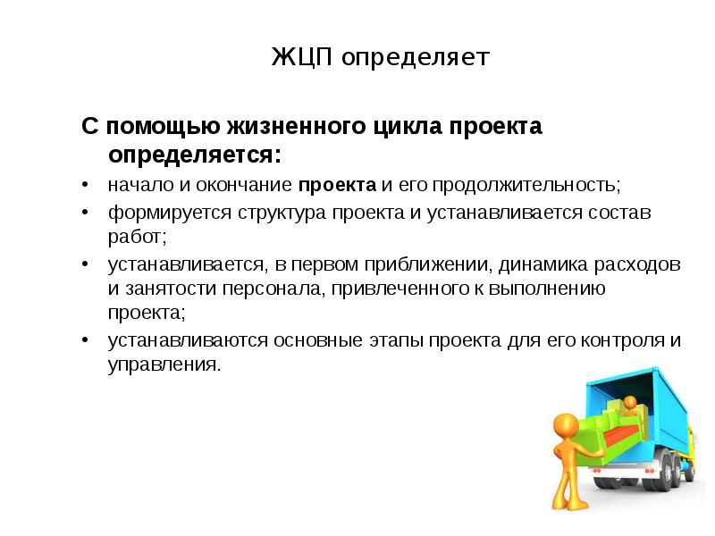 По окончании проекта. Критерии успешности проекта. критерии успешности проекта слайд. критерии прекращения проекта. измеримые критерии успешного завершения проекта.