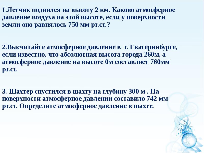 На рисунке точками показано атмосферное давление в городе n на протяжении 4 по 6 апреля