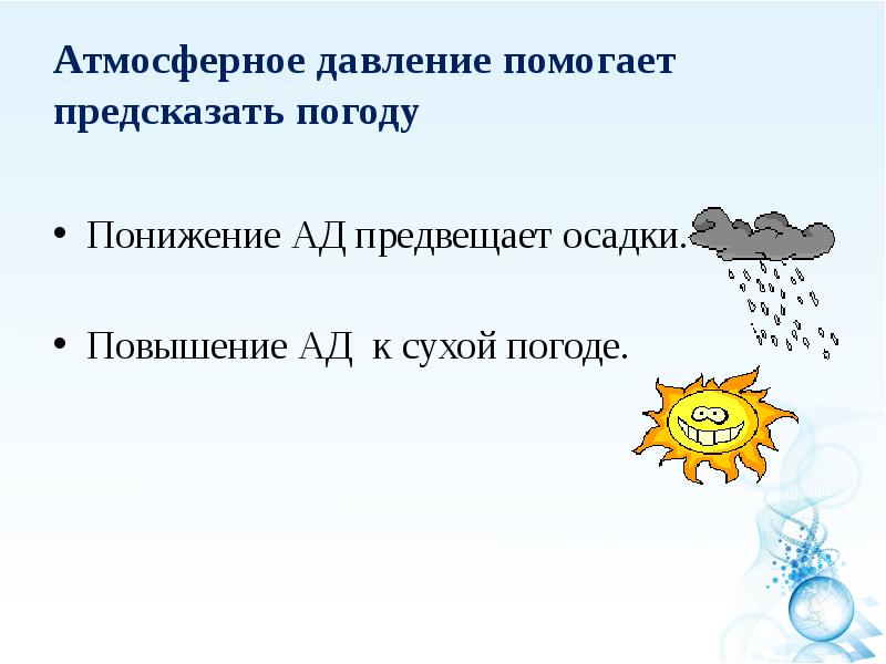 На рисунке точками показано атмосферное давление в городе n на протяжении 4 по 6 апреля