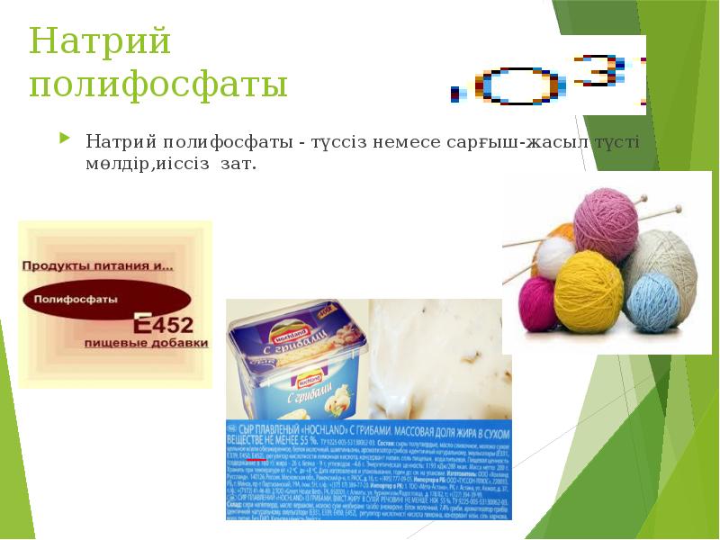 Шыны тәрізді фосфаттар
