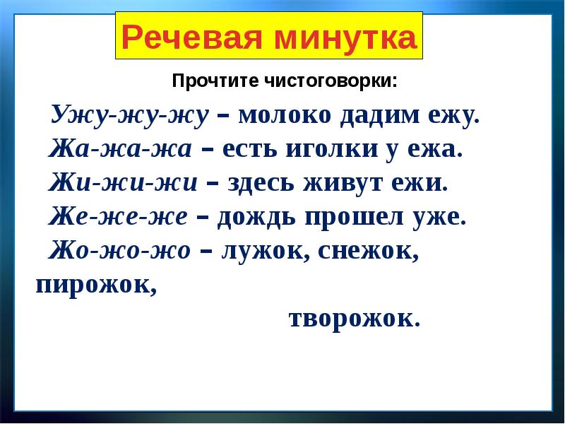 Лисица и еж презентация 1 класс школа россии