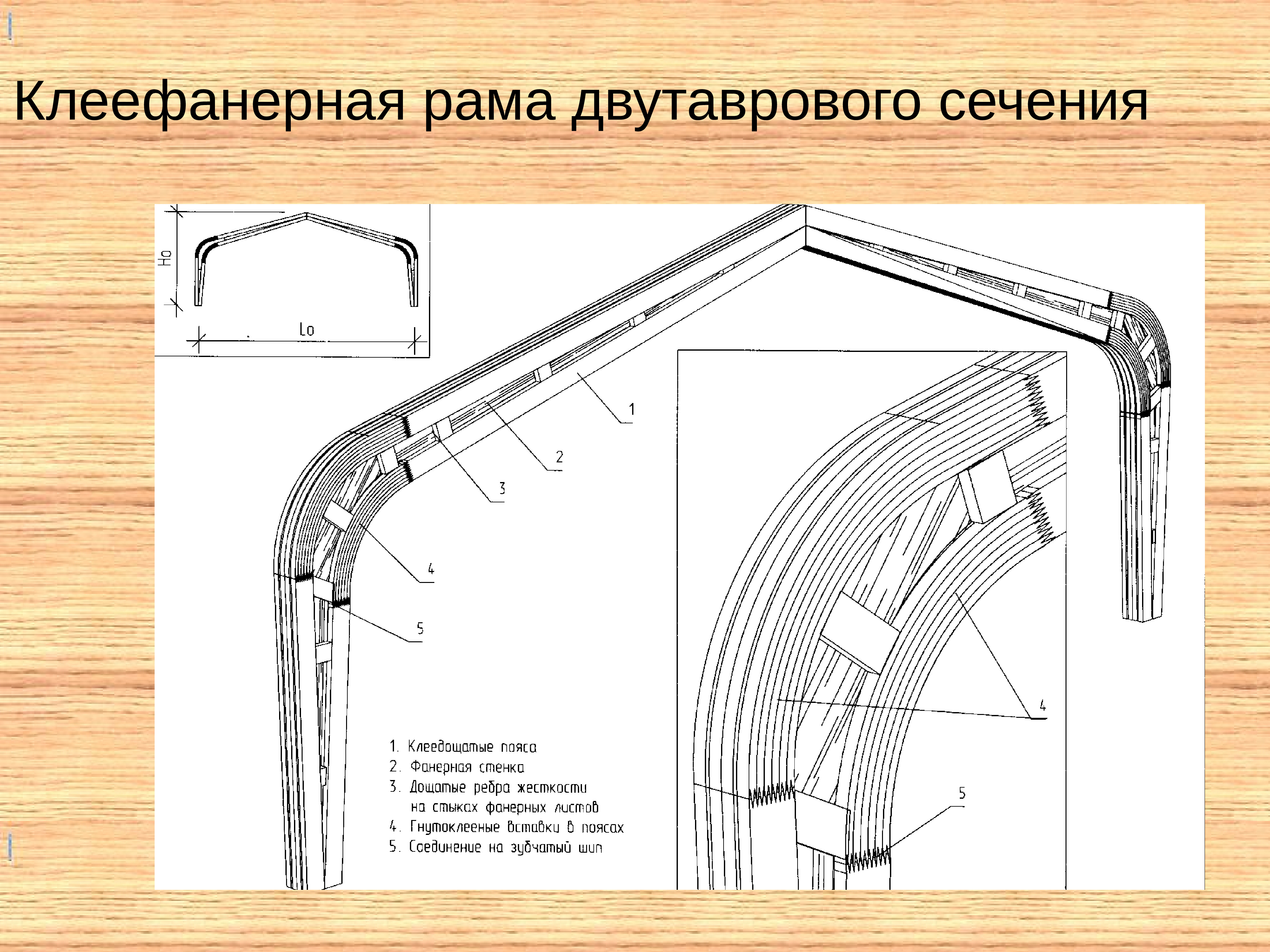 Деревянная арка чертеж