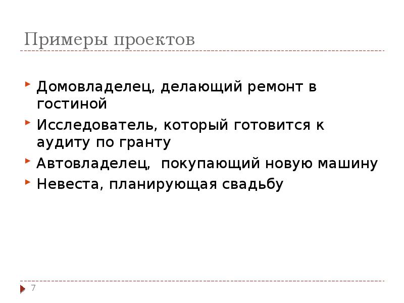 Примеры проектов
Домовладелец, делающий ремонт в гостиной
Исследователь, который готовится к Примеры проектов
Домовладелец, делающий ремонт в гостиной
Исследователь, который готовится к