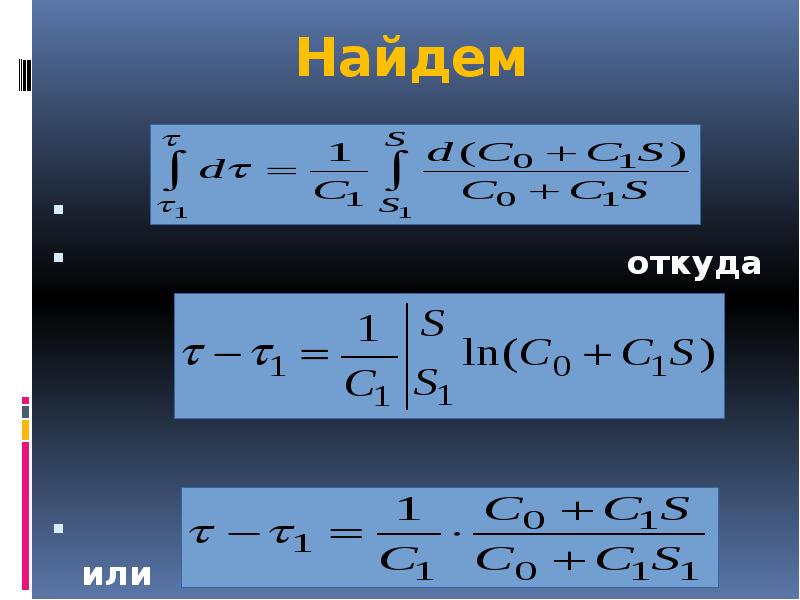 Вычислить где ответ. Вычислить , где. Найдите а b где. Otkuda nayti sistemnaya prilojeniya a 20 s.