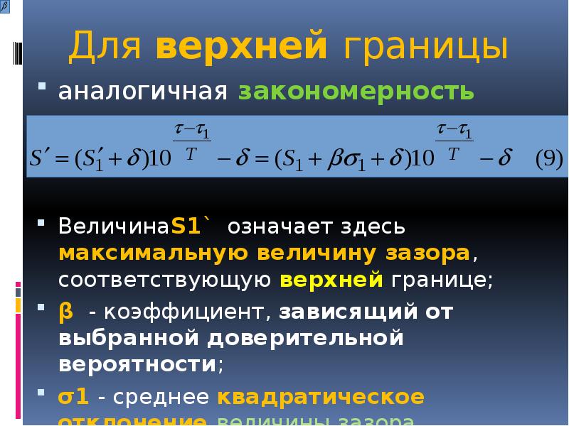 Верхний предел. Верхняя граница Хемминга. Закономерности коэффициентов функции. Аналогичная закономерность это. Верхняя граница в математике.