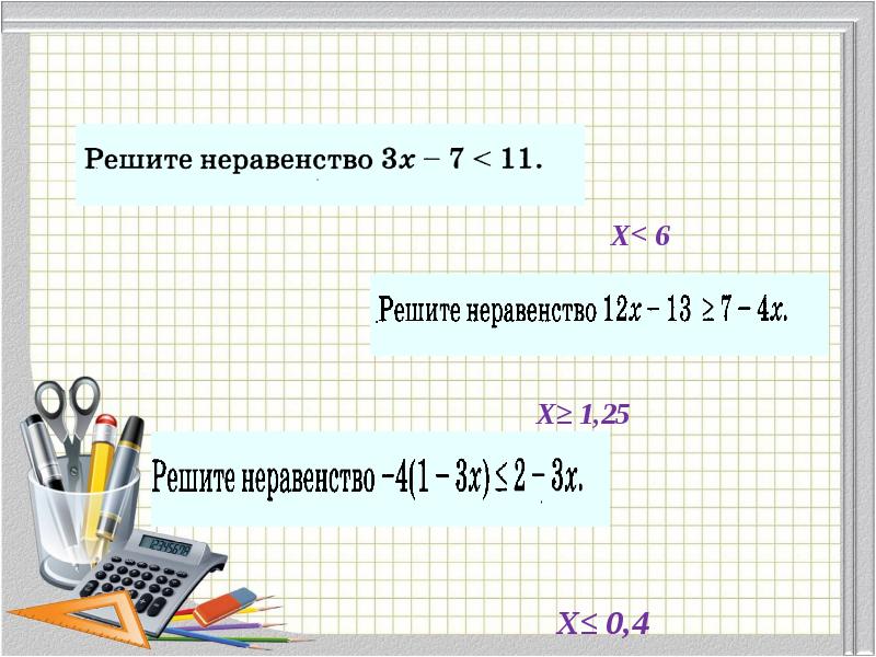 Базовая алгебра. Подготовка к ОГЭ по алгебре слайды.