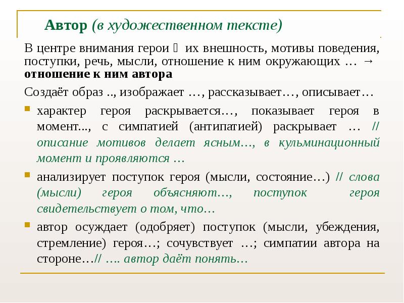 К дополнительным текстам относятся. Причина следствие связь в сочинении ЕГЭ. Противопоставление примеров в сочинении ЕГЭ.