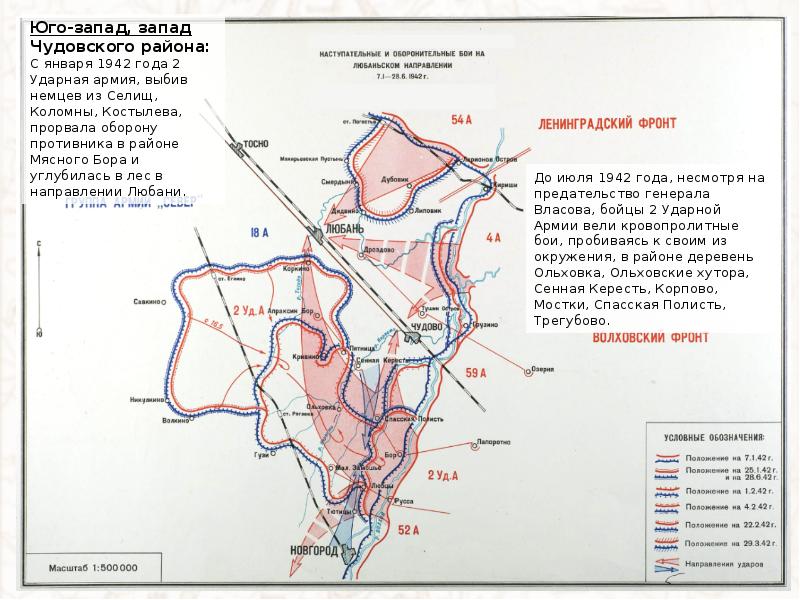 2 ударная армия карта