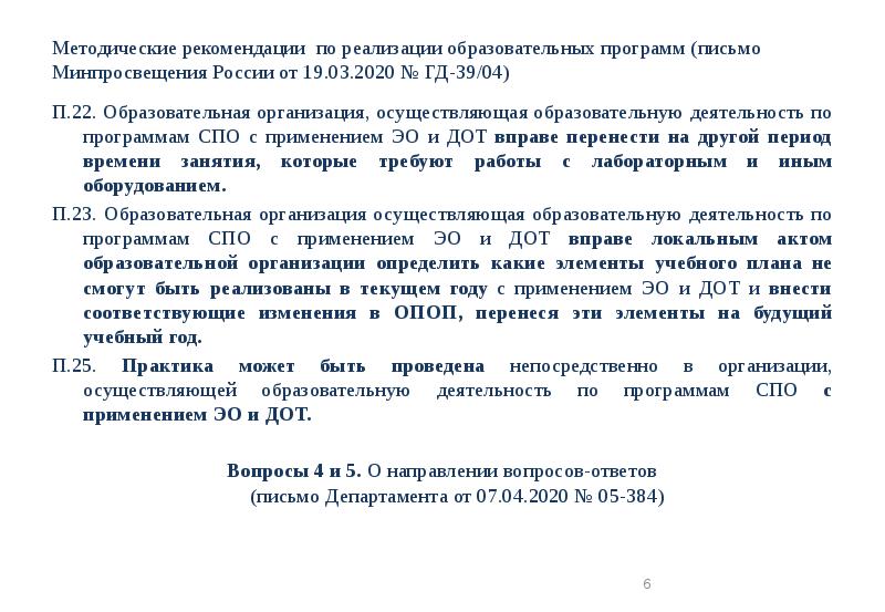 В каком году был разработан проект школа минпросвещения россии тест с ответами