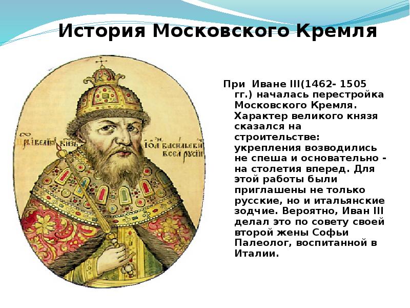 История о великом князе московском фото