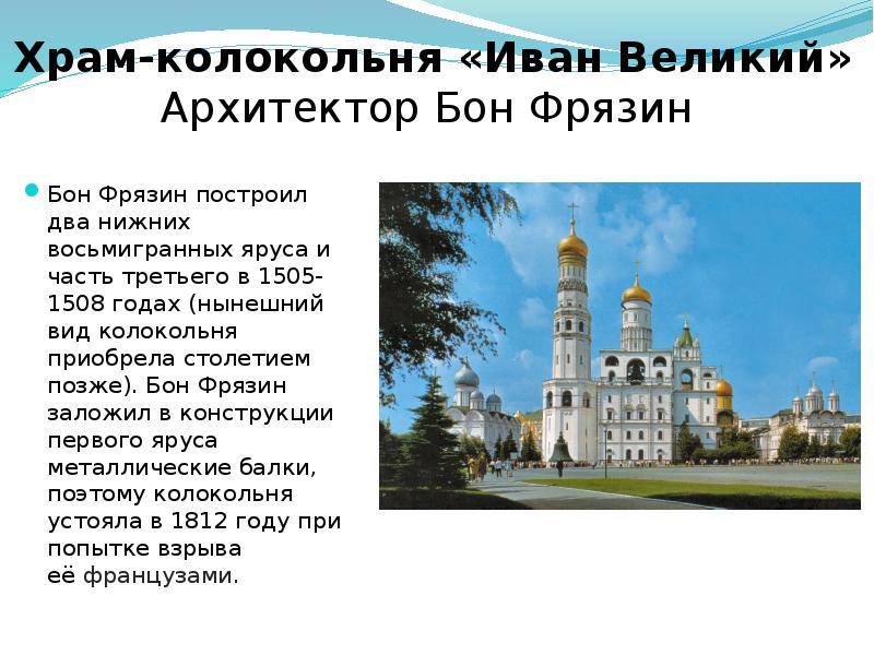 Резиденция президента россии в московском кремле описание 2 класс презентация