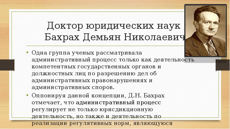 Административный процесс презентация 11 класс профильный уровень