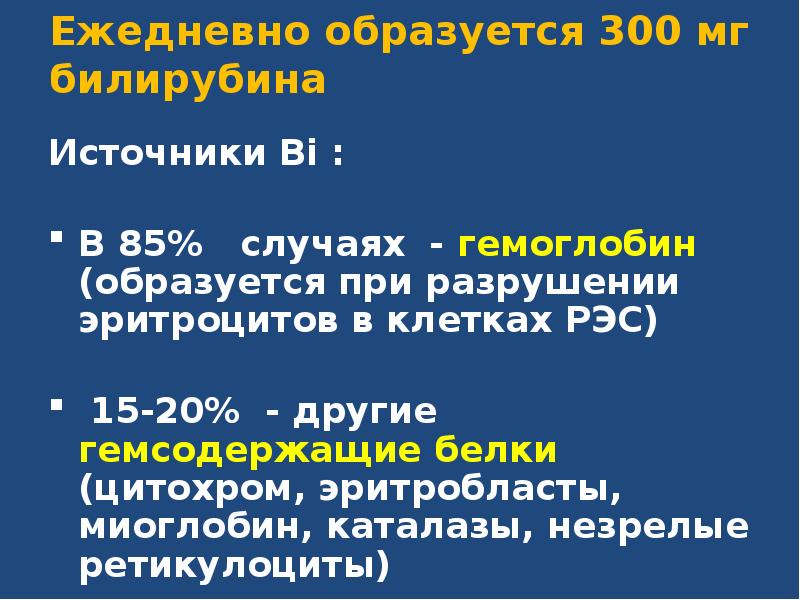 Обтурационная желтуха презентация