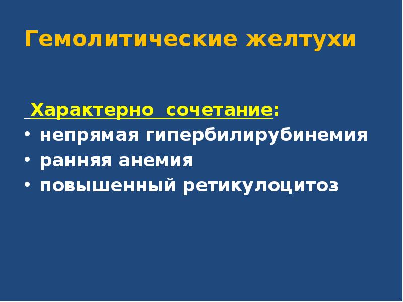 Гипербилирубинемия код по мкб 10 у взрослых. Непрямая гипербилирубинемия у новорожденных. Гипербилирубинемия мкб 10. Гипербилирубинемия мкб 10 у детей. Непрямая гипербилирубинемия причины.