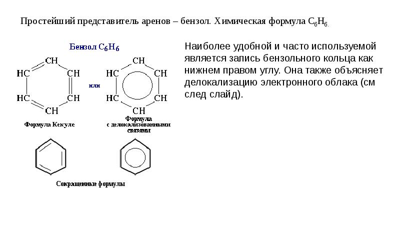 Бензольное кольцо