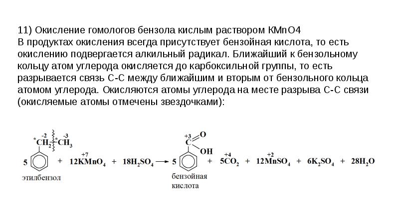 Подкисленный раствор