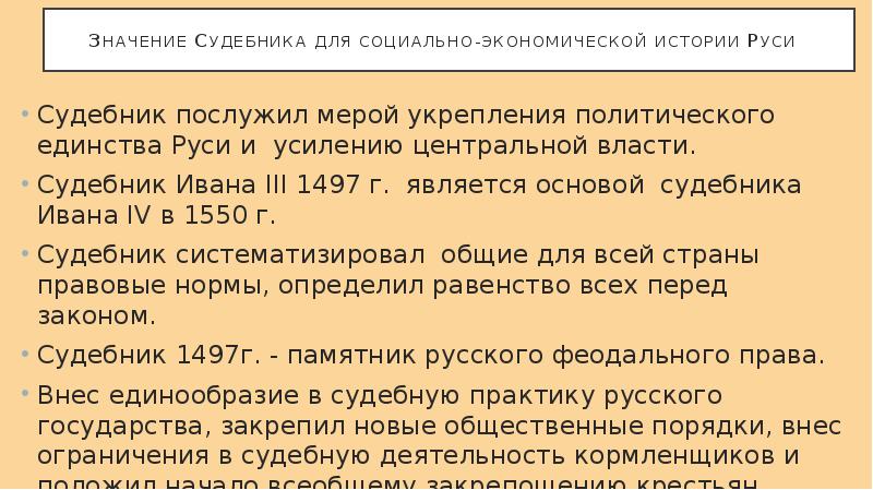 С каким событием связано слово