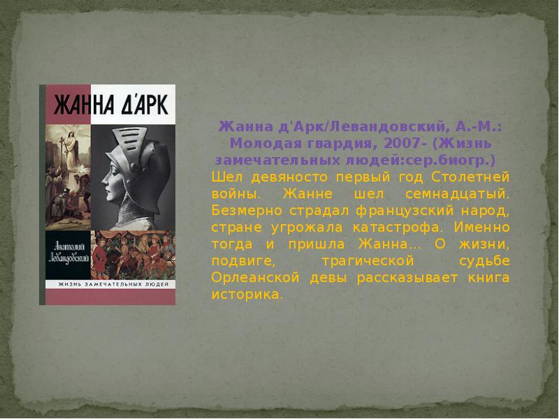 центр жизнь замечательных мужчин. алексей варламов книга м. демидовы - жизнь замечательных людей.
