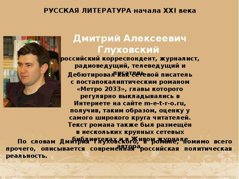 Популярные писатели 21 века. Писатели 21 века. Российские Писатели 21 века. Современные русские Писатели 21 века. Современные Писатели и поэты 21 века.