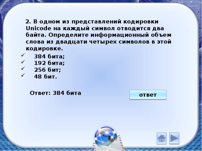 40 страниц сколько символов. Кодировка символов unicode. сколько символов в кодировке unicode. кодировка unicode 1 символ весит. сколько байт весит 5 символов в кодировке юникод.