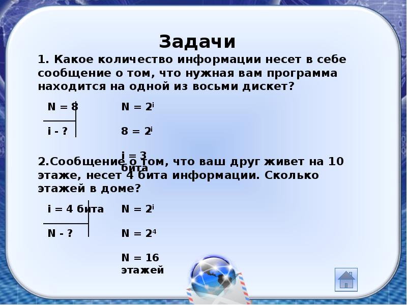 Какое количество м. Какое количество информации несет. Сколько информации несет сообщение. Какое количество информации несет в себе сообщение. Какое количество информации несет сообщение.